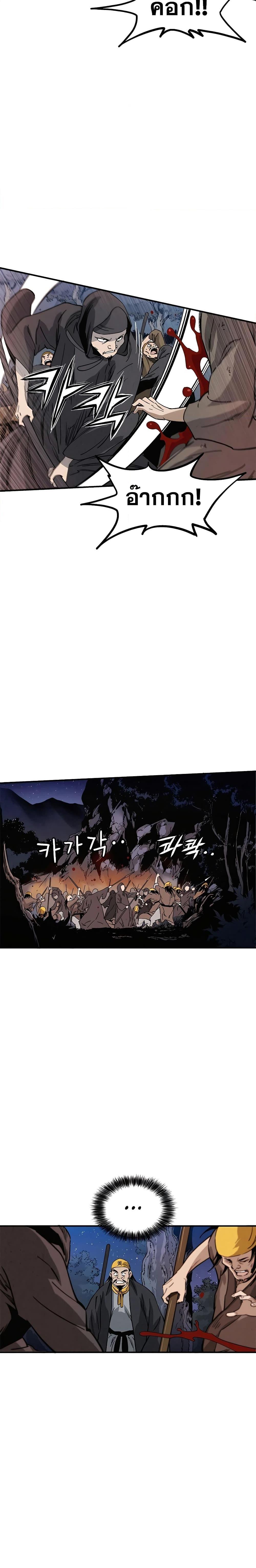 I Reincarnated as a Legendary Surgeon ตอนที่ 103 12