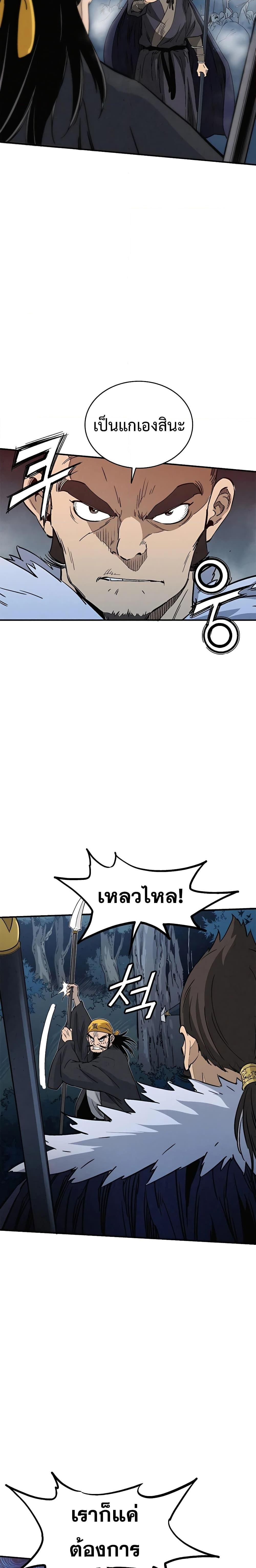 I Reincarnated as a Legendary Surgeon ตอนที่ 103 15