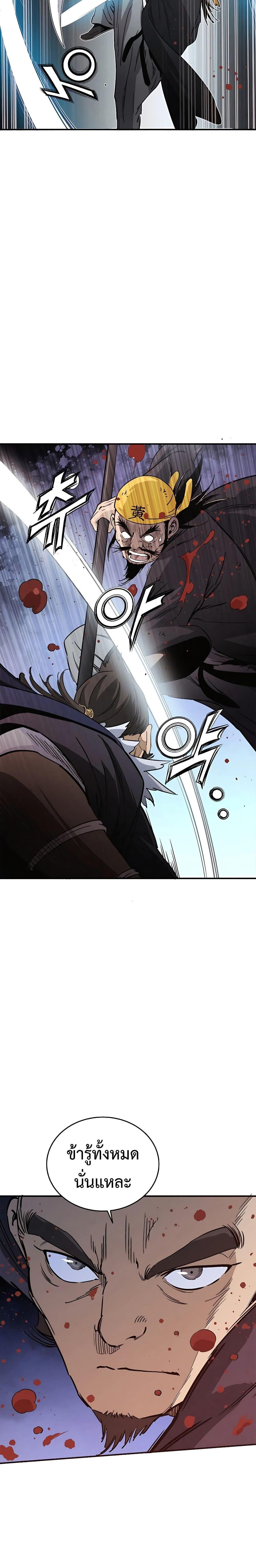 I Reincarnated as a Legendary Surgeon ตอนที่ 103 18