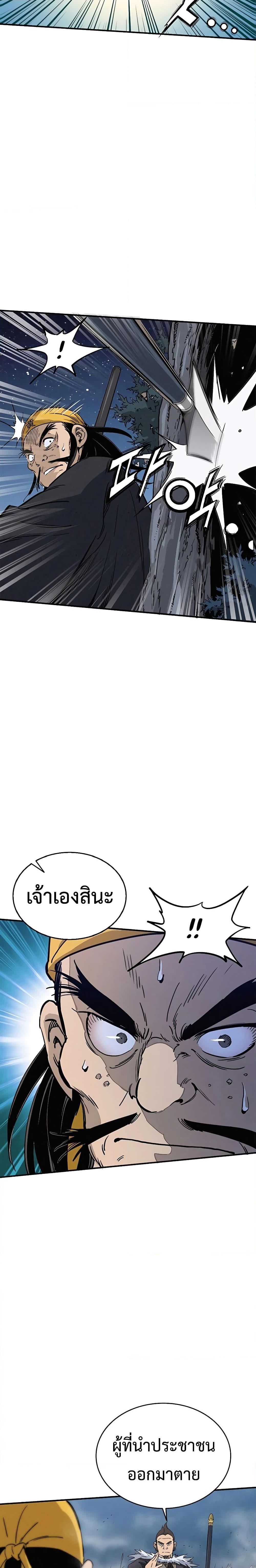 I Reincarnated as a Legendary Surgeon ตอนที่ 103 14