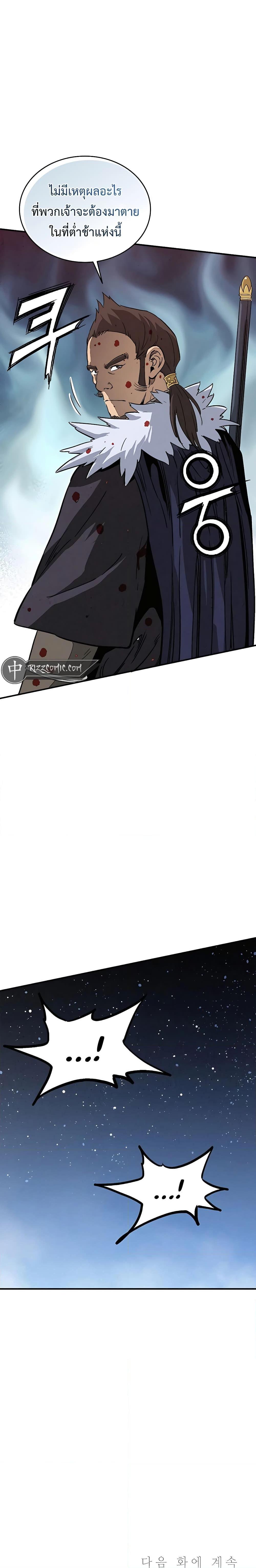 I Reincarnated as a Legendary Surgeon ตอนที่ 103 20