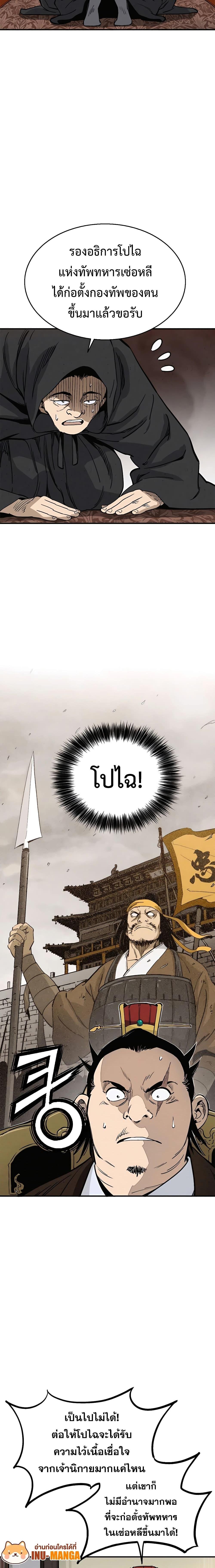 I Reincarnated as a Legendary Surgeon ตอนที่ 104 2