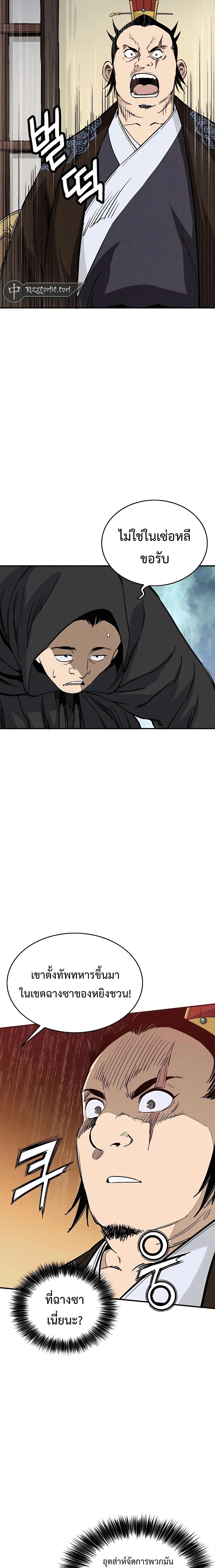 I Reincarnated as a Legendary Surgeon ตอนที่ 104 3