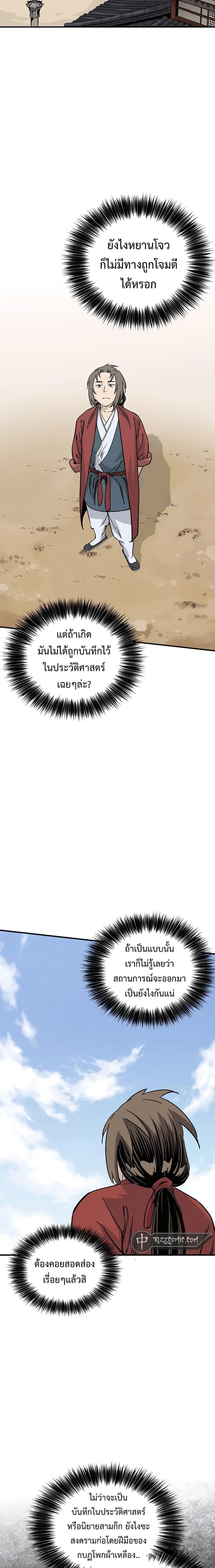 I Reincarnated as a Legendary Surgeon ตอนที่ 104 8