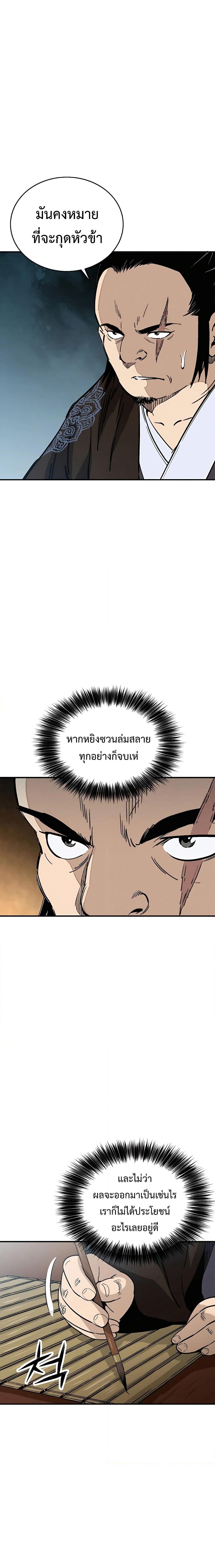 I Reincarnated as a Legendary Surgeon ตอนที่ 104 5