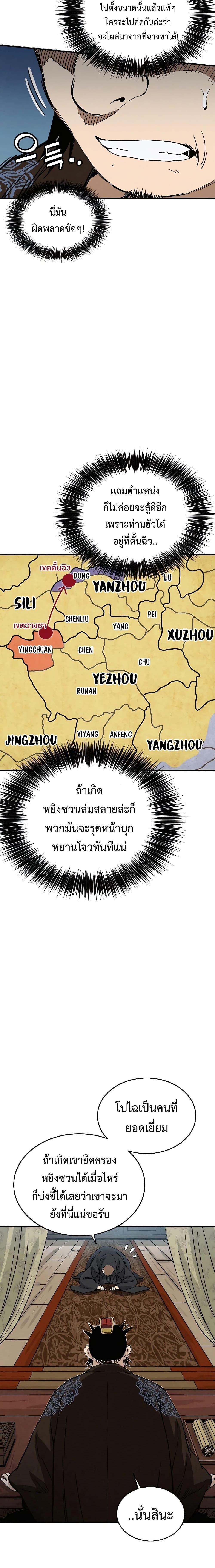 I Reincarnated as a Legendary Surgeon ตอนที่ 104 4