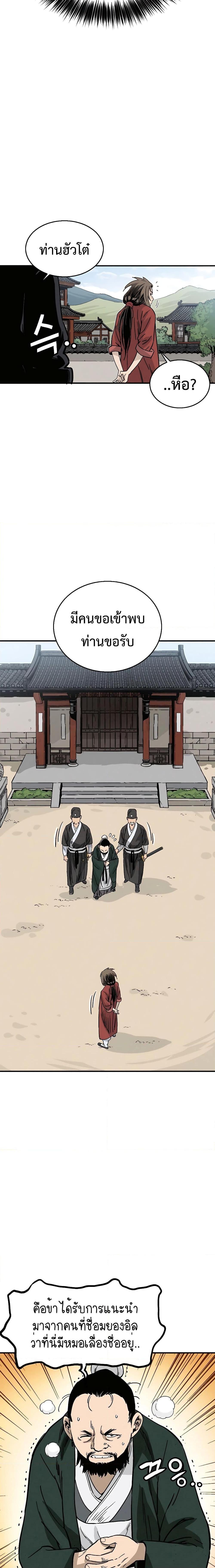 I Reincarnated as a Legendary Surgeon ตอนที่ 104 10