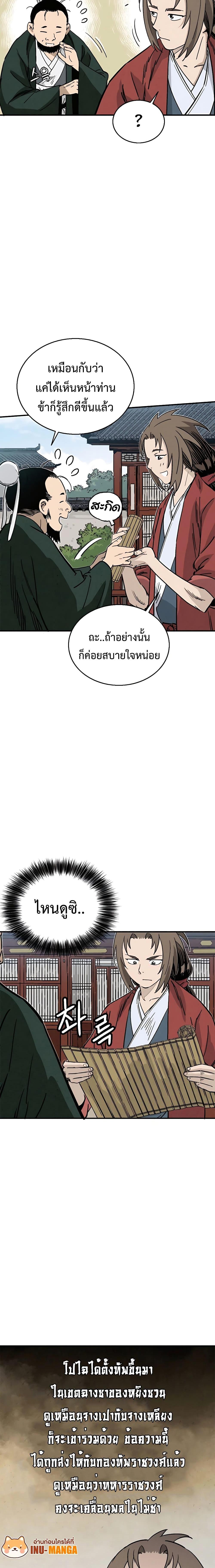 I Reincarnated as a Legendary Surgeon ตอนที่ 104 12