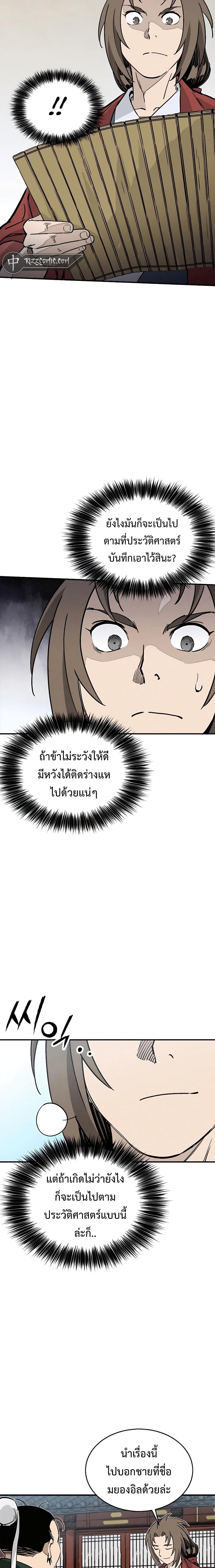 I Reincarnated as a Legendary Surgeon ตอนที่ 104 13