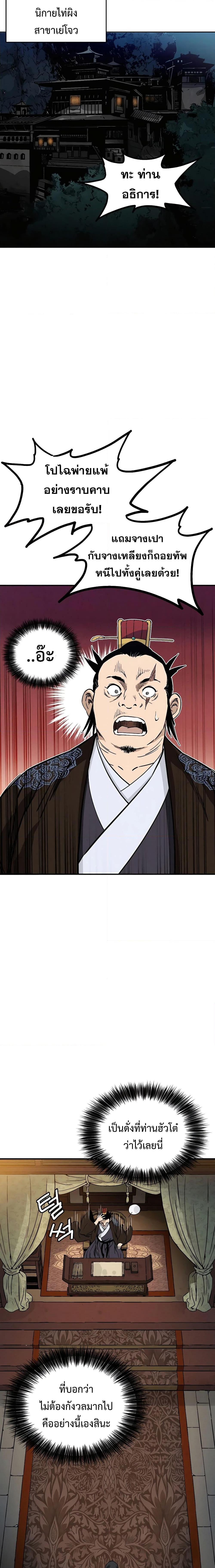 I Reincarnated as a Legendary Surgeon ตอนที่ 104 15