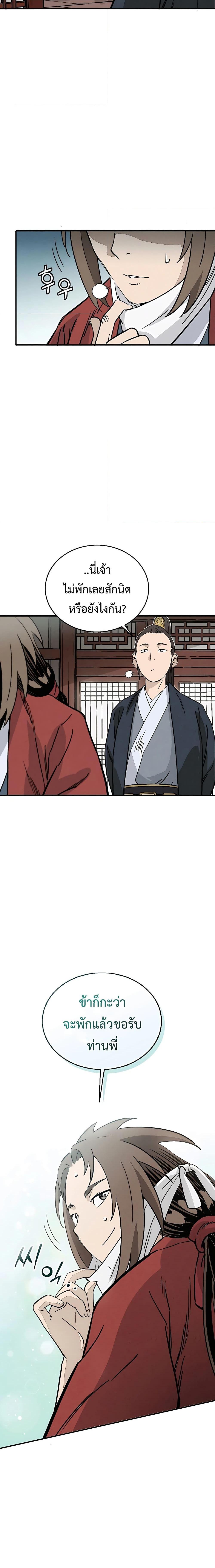 I Reincarnated as a Legendary Surgeon ตอนที่ 104 20