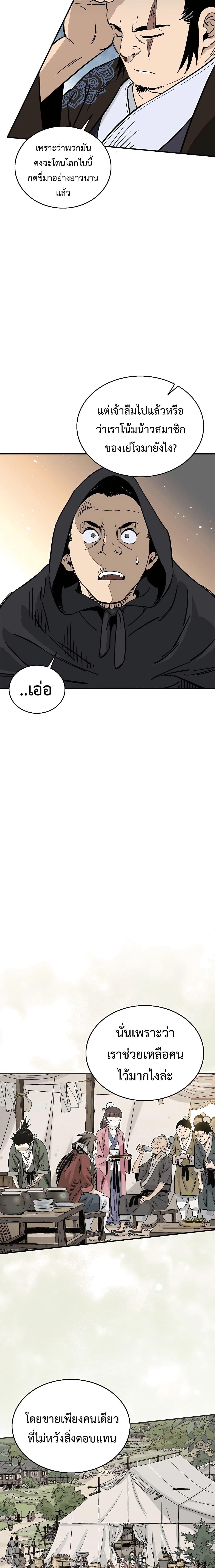 I Reincarnated as a Legendary Surgeon ตอนที่ 104 18