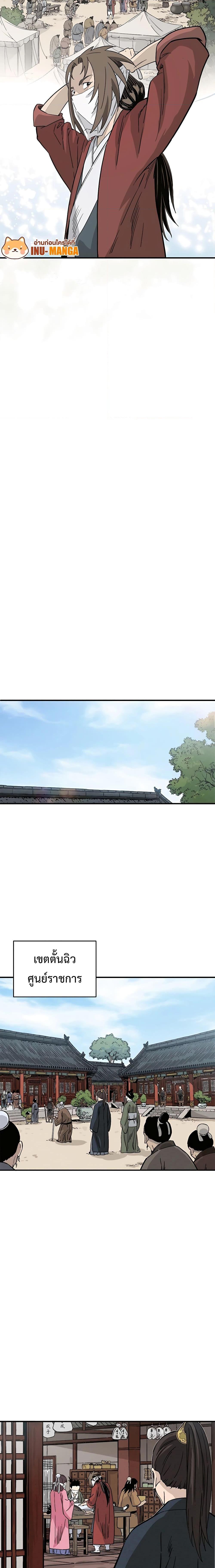 I Reincarnated as a Legendary Surgeon ตอนที่ 104 19