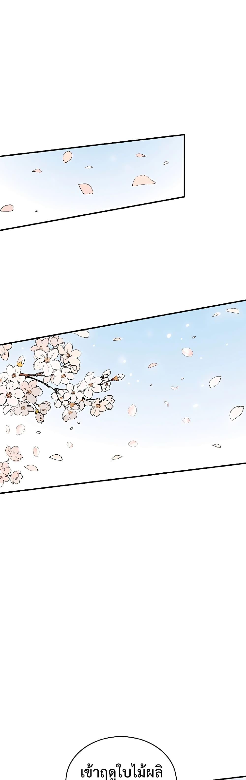 I Reincarnated as a Legendary Surgeon ตอนที่ 105 2