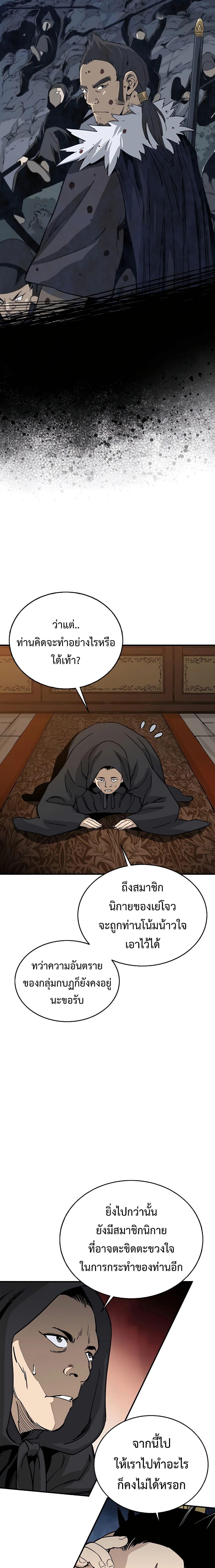 I Reincarnated as a Legendary Surgeon ตอนที่ 104 17