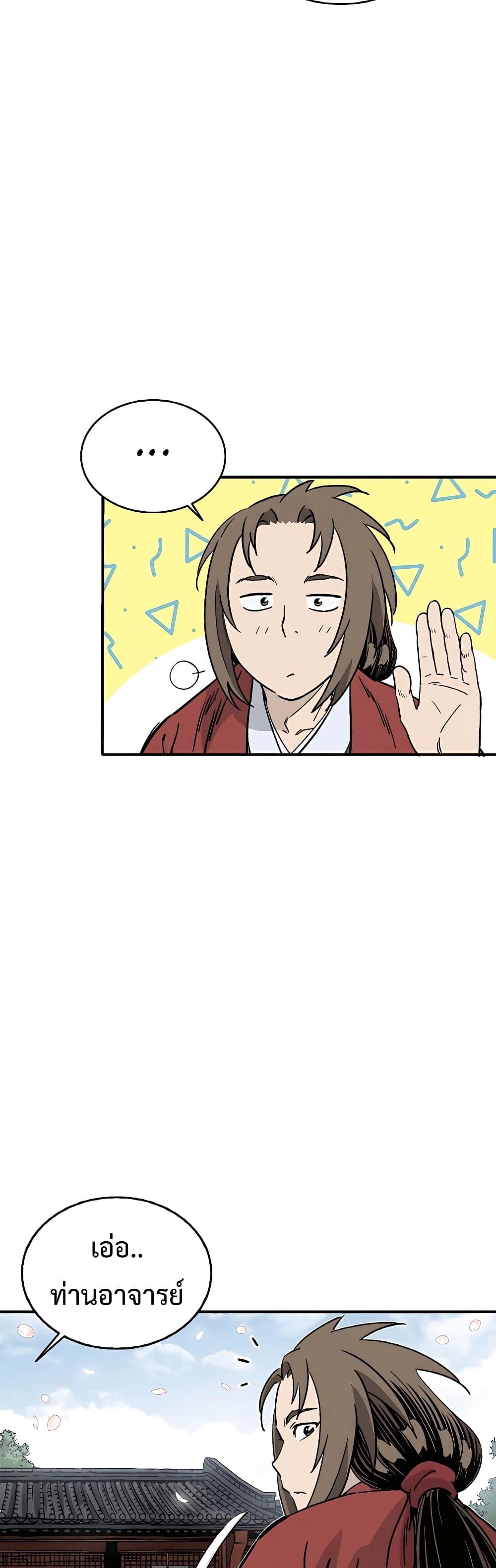 I Reincarnated as a Legendary Surgeon ตอนที่ 105 5