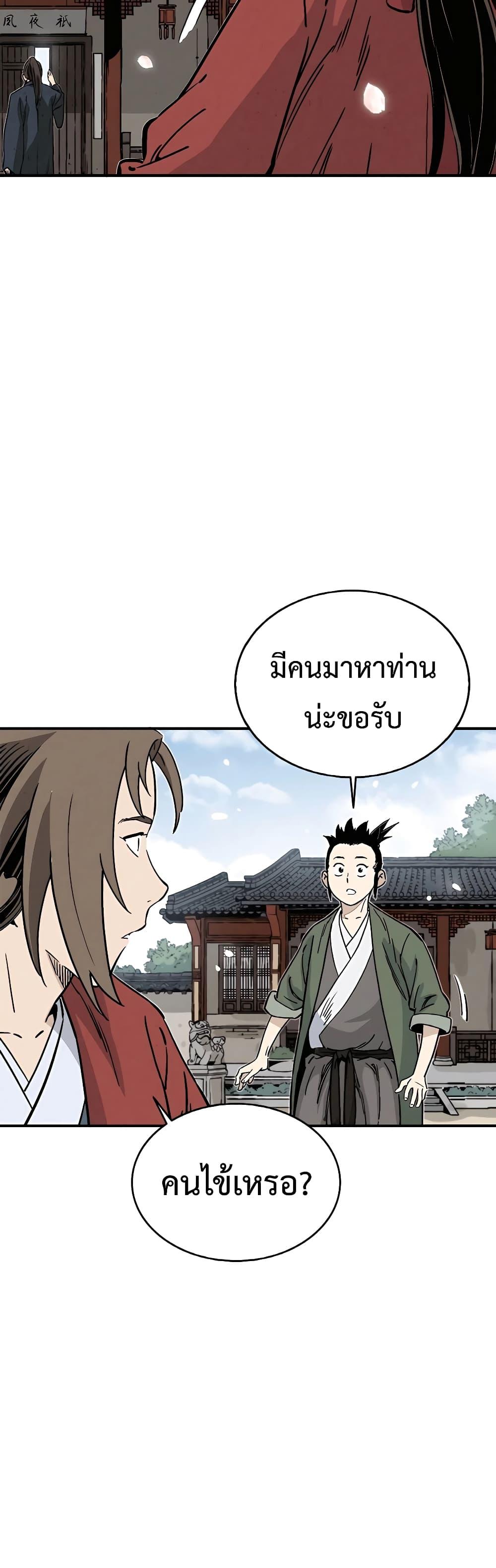 I Reincarnated as a Legendary Surgeon ตอนที่ 105 6