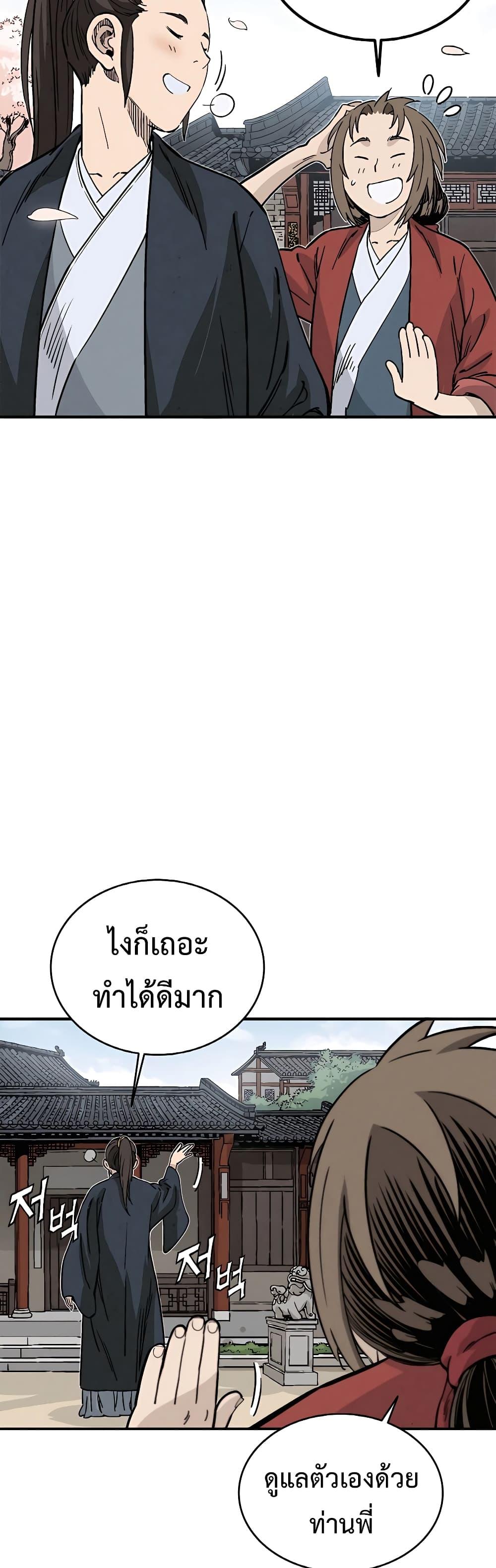 I Reincarnated as a Legendary Surgeon ตอนที่ 105 4