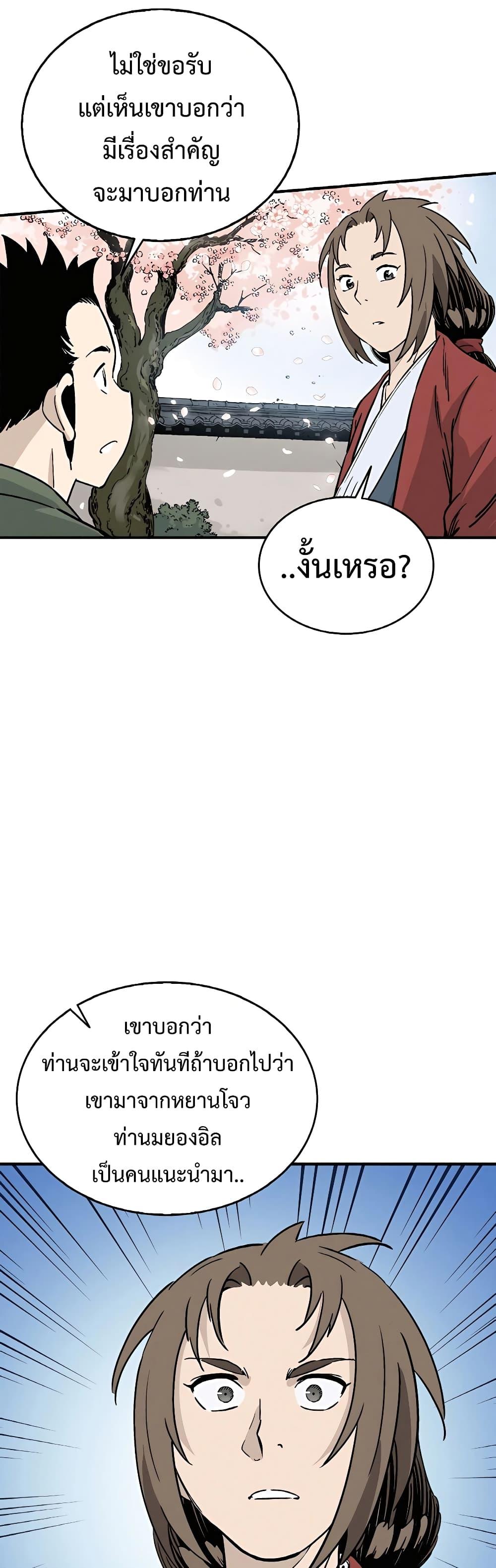 I Reincarnated as a Legendary Surgeon ตอนที่ 105 7