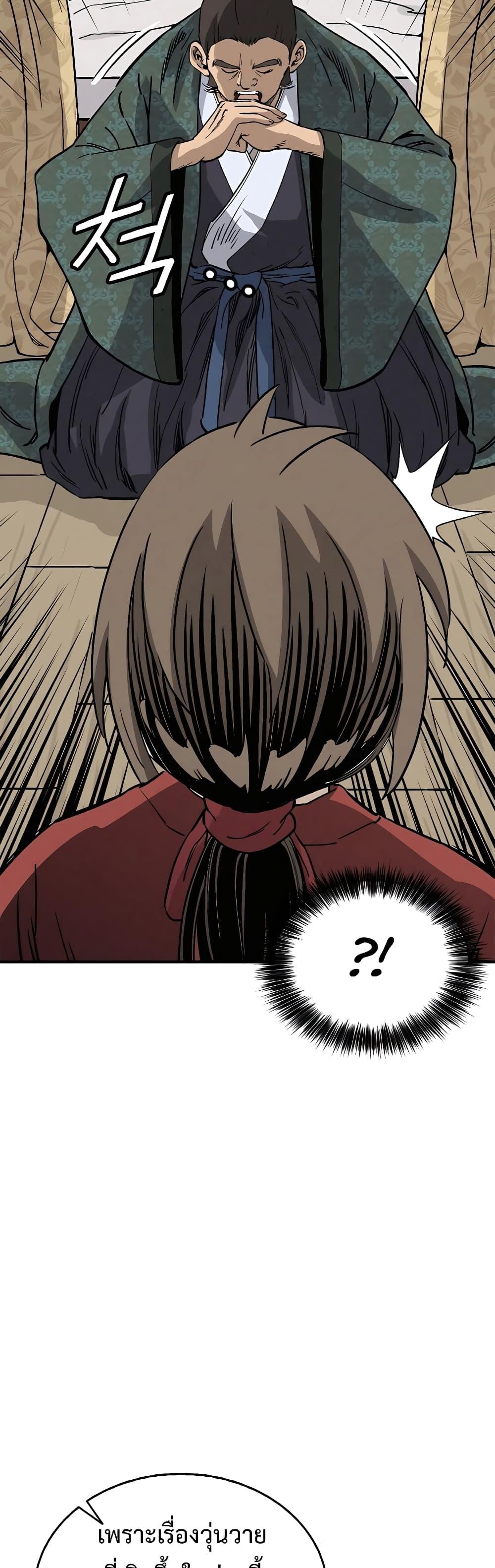 I Reincarnated as a Legendary Surgeon ตอนที่ 105 14