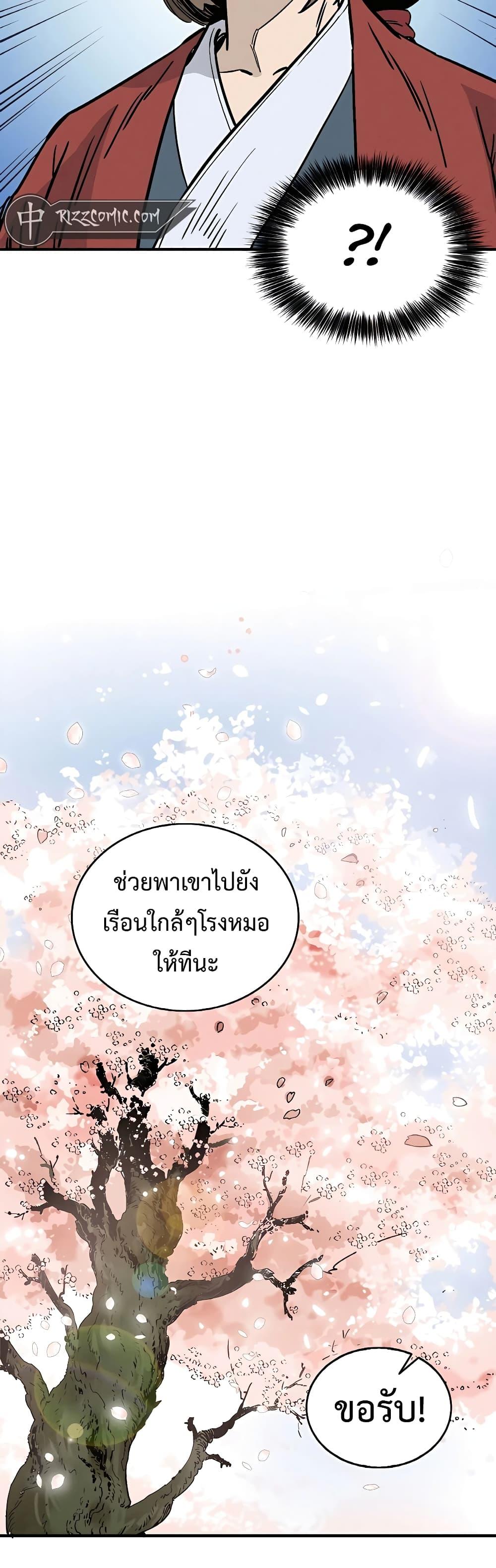 I Reincarnated as a Legendary Surgeon ตอนที่ 105 8