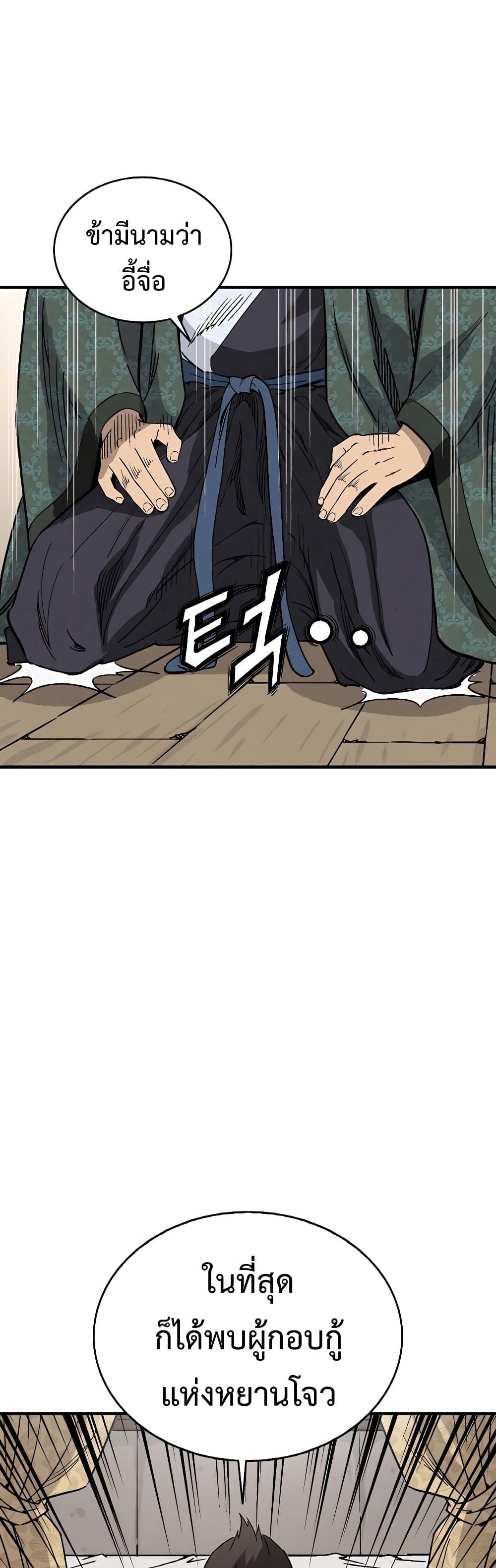 I Reincarnated as a Legendary Surgeon ตอนที่ 105 13