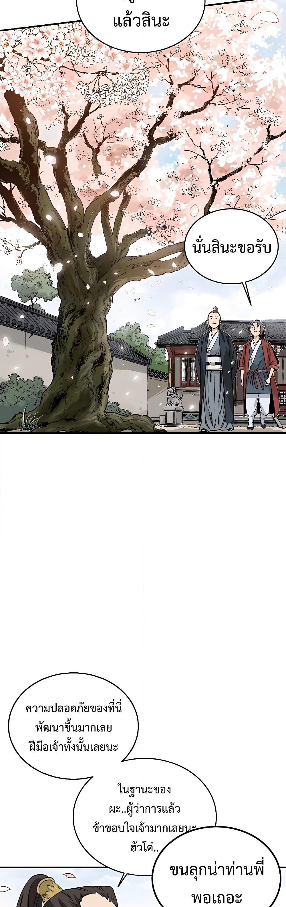 I Reincarnated as a Legendary Surgeon ตอนที่ 105 3