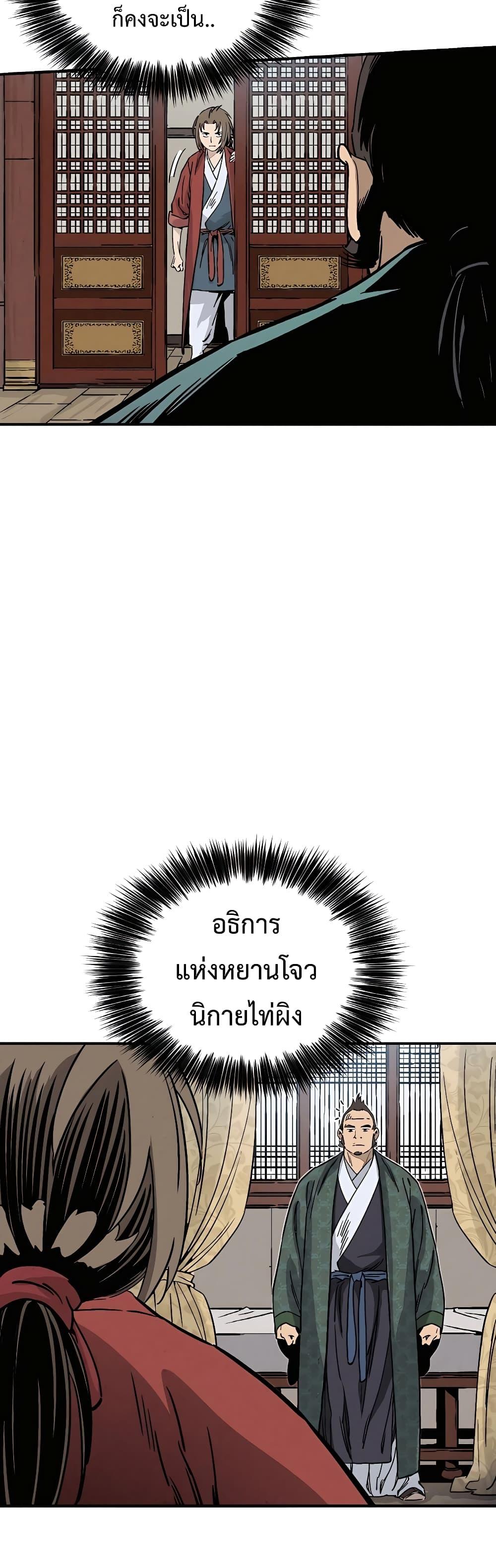 I Reincarnated as a Legendary Surgeon ตอนที่ 105 11