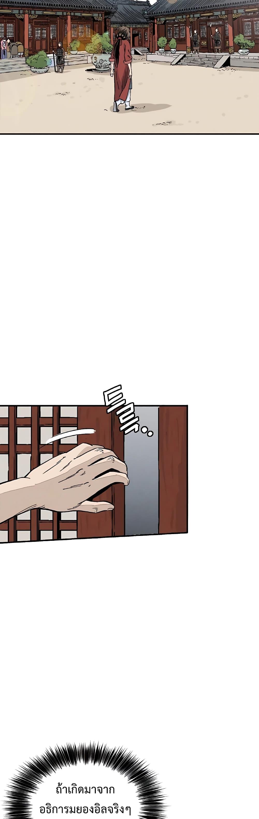 I Reincarnated as a Legendary Surgeon ตอนที่ 105 10