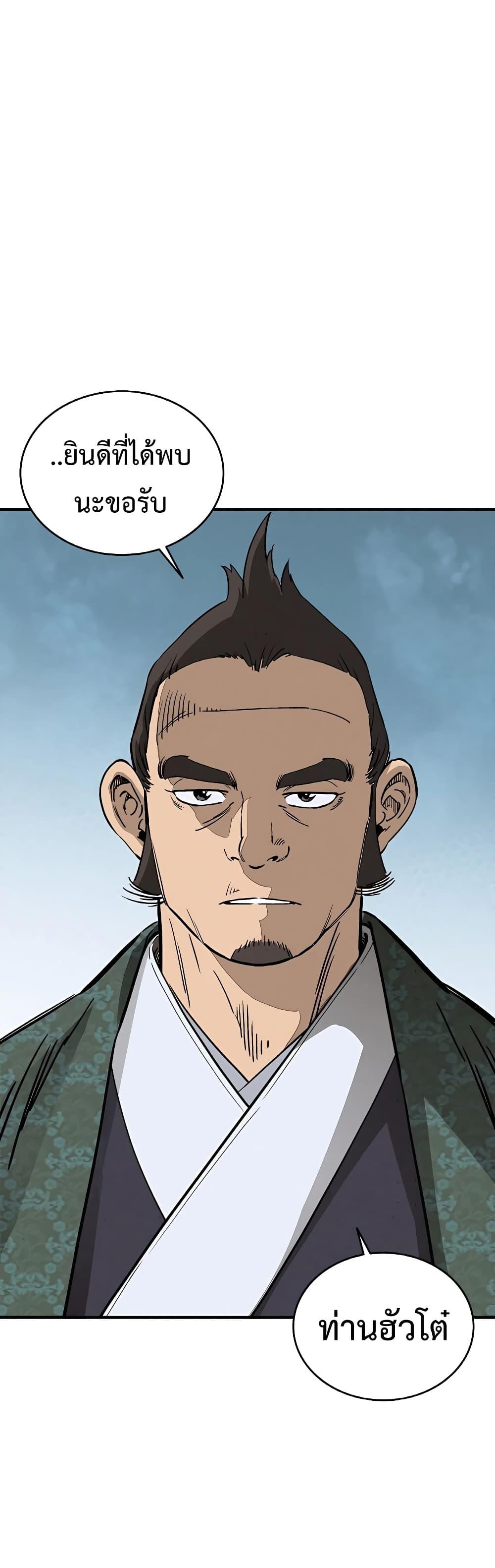 I Reincarnated as a Legendary Surgeon ตอนที่ 105 12