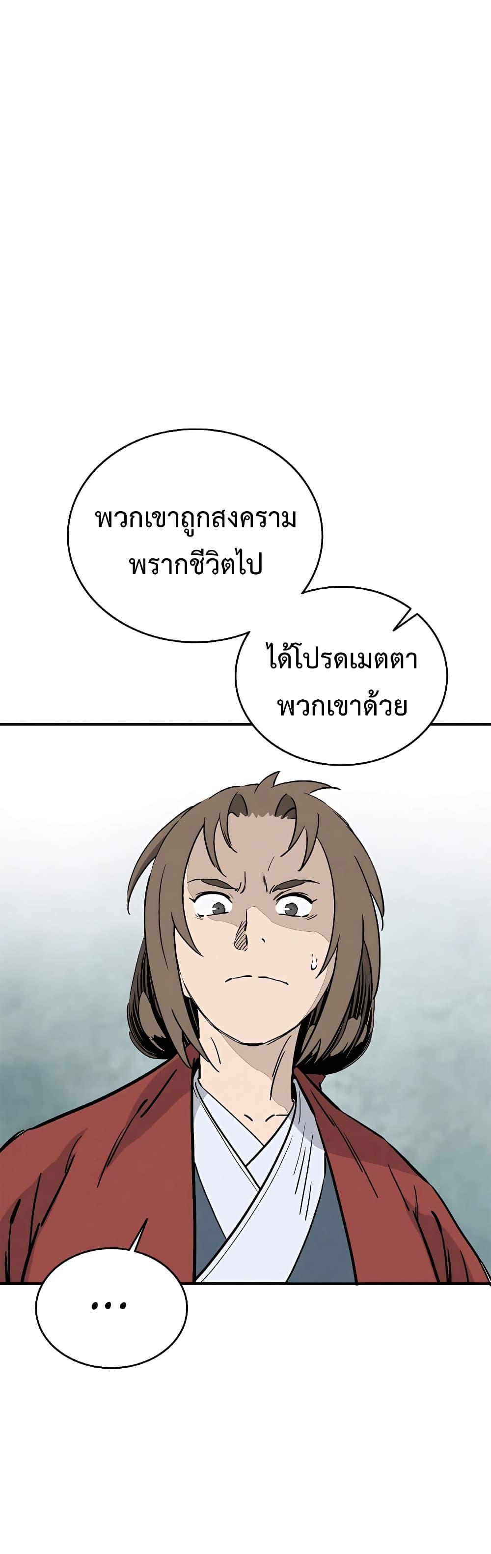 I Reincarnated as a Legendary Surgeon ตอนที่ 105 17