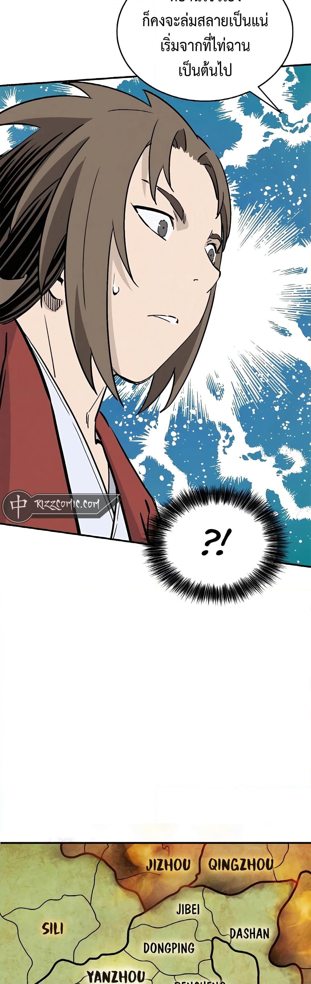 I Reincarnated as a Legendary Surgeon ตอนที่ 105 19