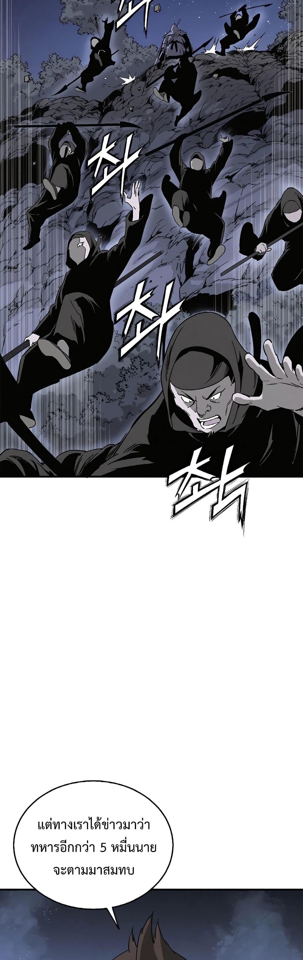 I Reincarnated as a Legendary Surgeon ตอนที่ 105 22