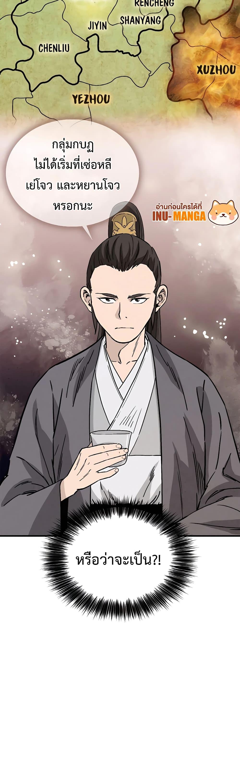 I Reincarnated as a Legendary Surgeon ตอนที่ 105 20