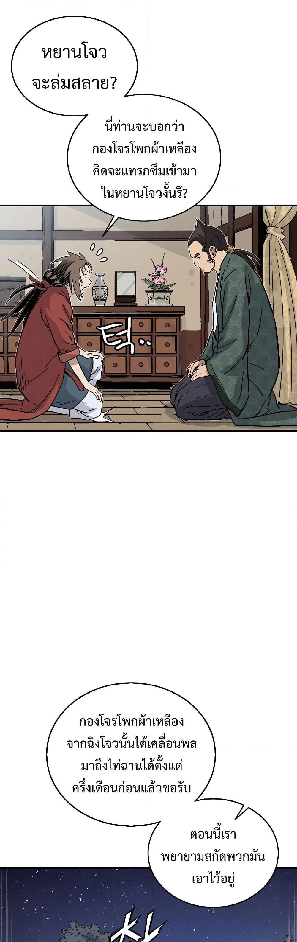 I Reincarnated as a Legendary Surgeon ตอนที่ 105 21