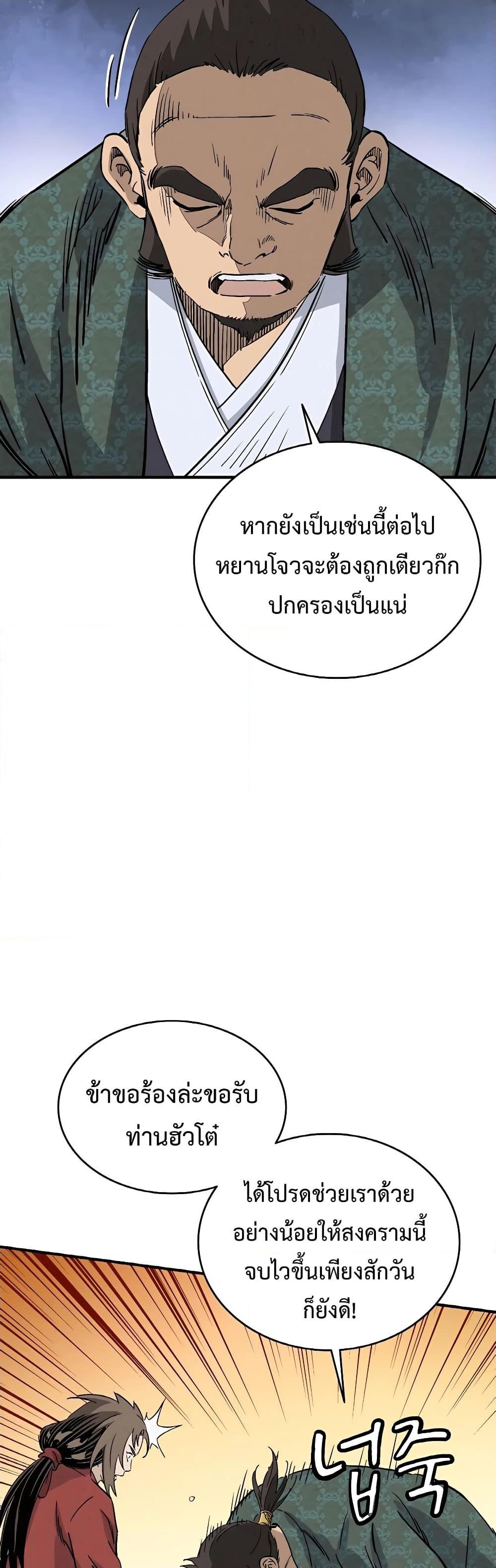 I Reincarnated as a Legendary Surgeon ตอนที่ 105 23