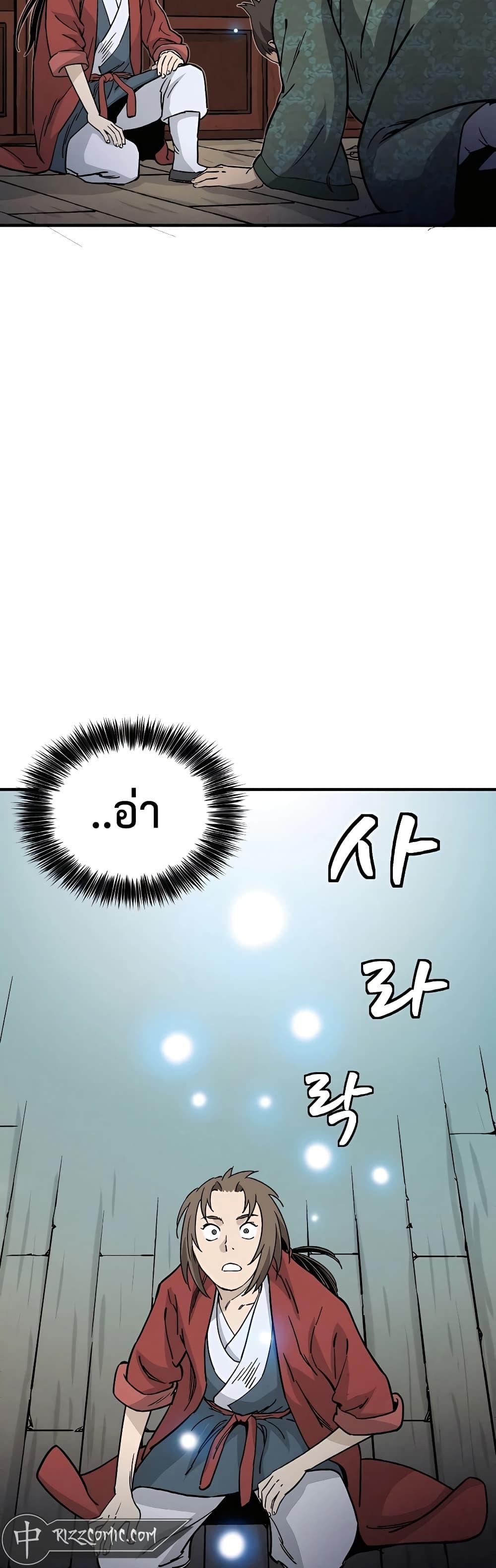 I Reincarnated as a Legendary Surgeon ตอนที่ 105 29