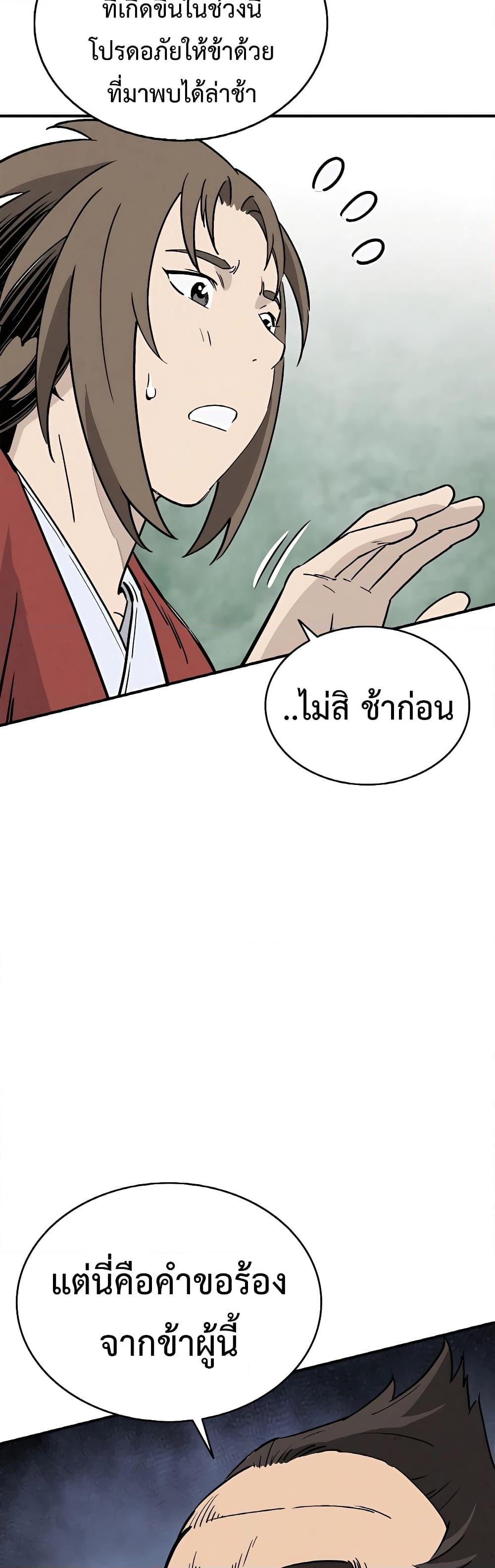 I Reincarnated as a Legendary Surgeon ตอนที่ 105 15