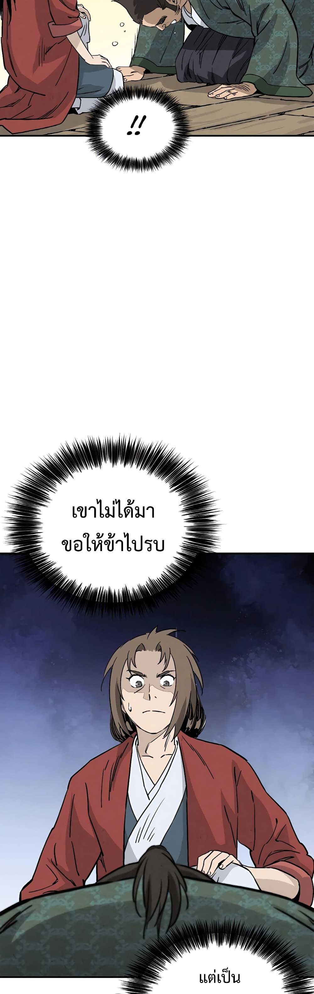 I Reincarnated as a Legendary Surgeon ตอนที่ 105 24
