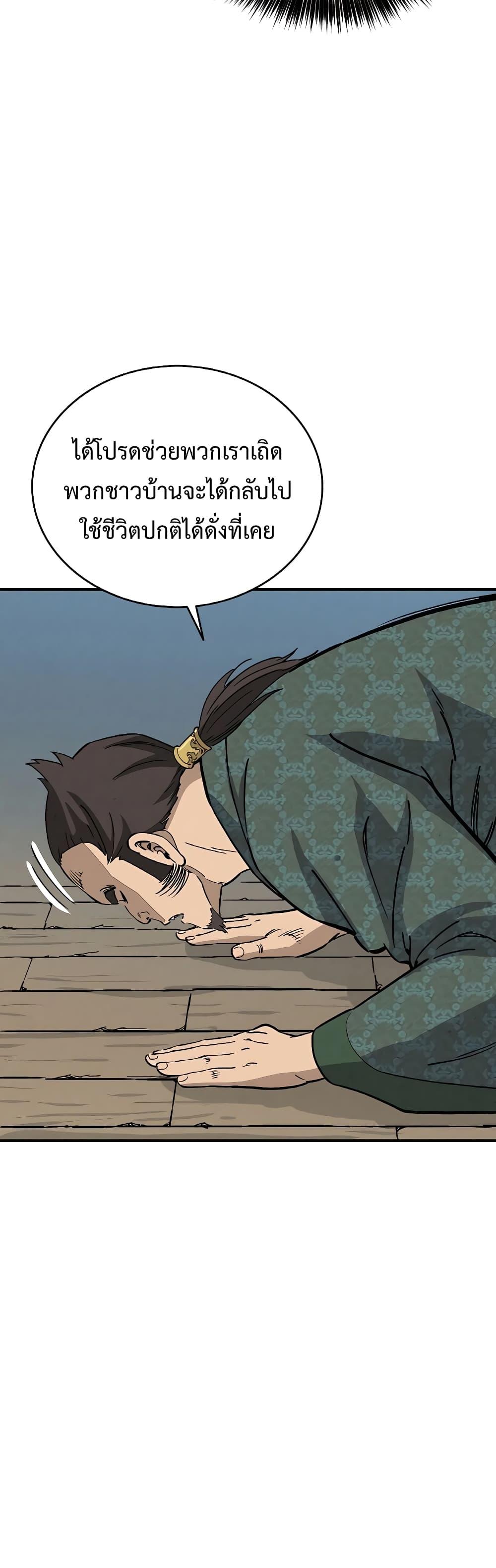 I Reincarnated as a Legendary Surgeon ตอนที่ 105 27