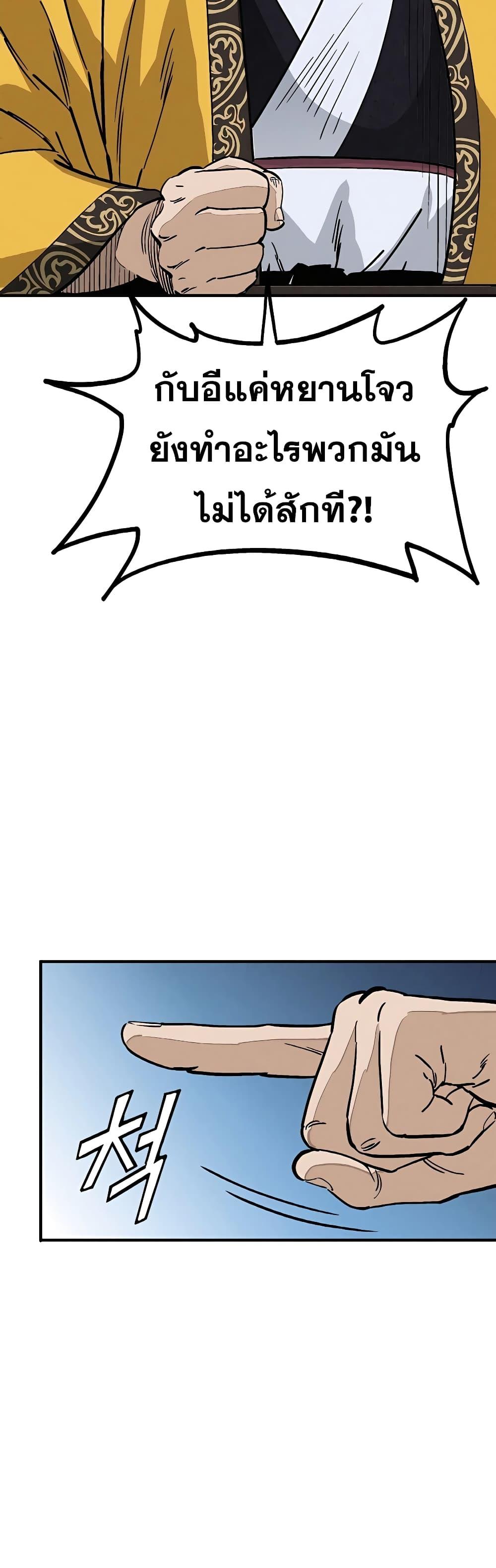 I Reincarnated as a Legendary Surgeon ตอนที่ 105 37