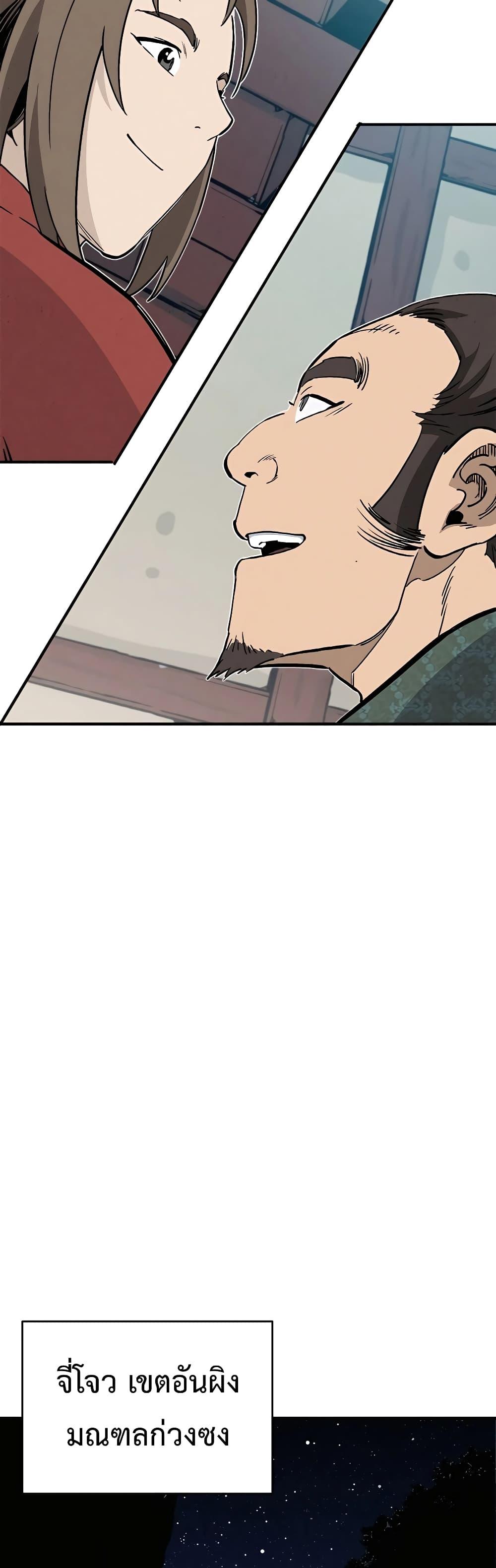 I Reincarnated as a Legendary Surgeon ตอนที่ 105 34