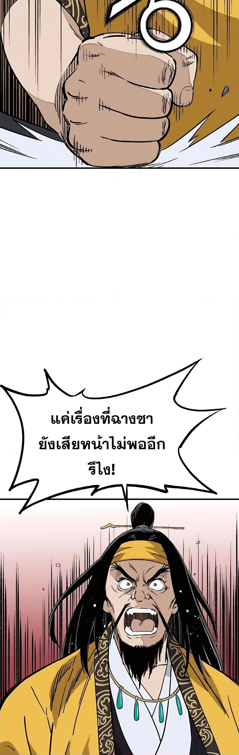 I Reincarnated as a Legendary Surgeon ตอนที่ 105 36