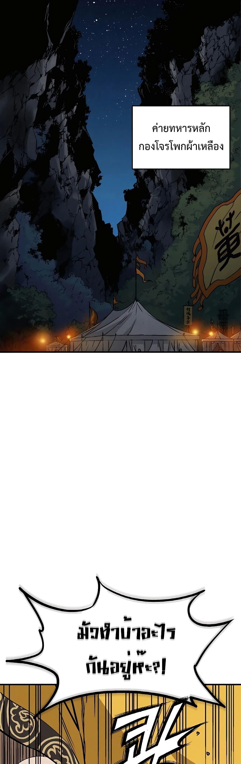 I Reincarnated as a Legendary Surgeon ตอนที่ 105 35