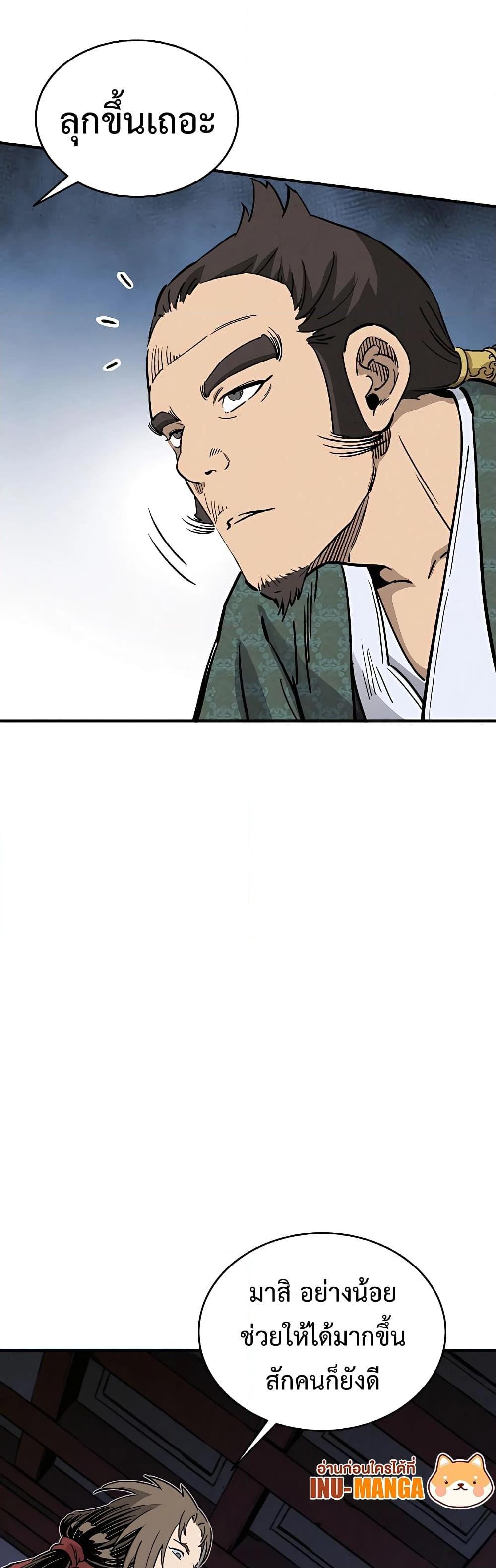 I Reincarnated as a Legendary Surgeon ตอนที่ 105 32