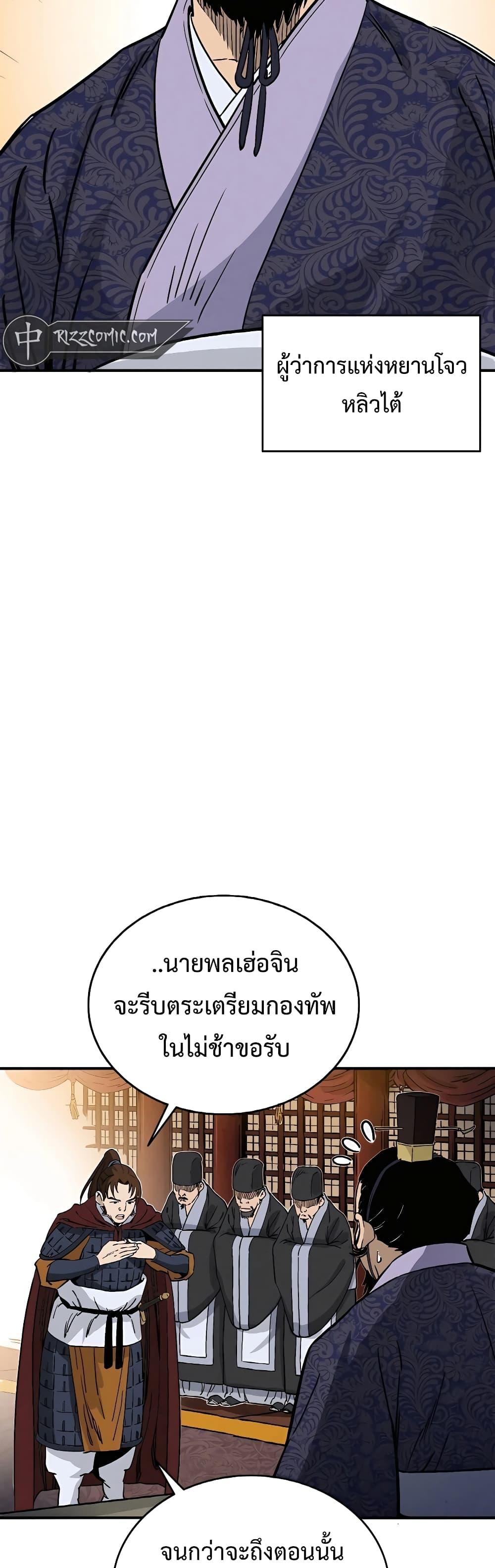 I Reincarnated as a Legendary Surgeon ตอนที่ 105 42