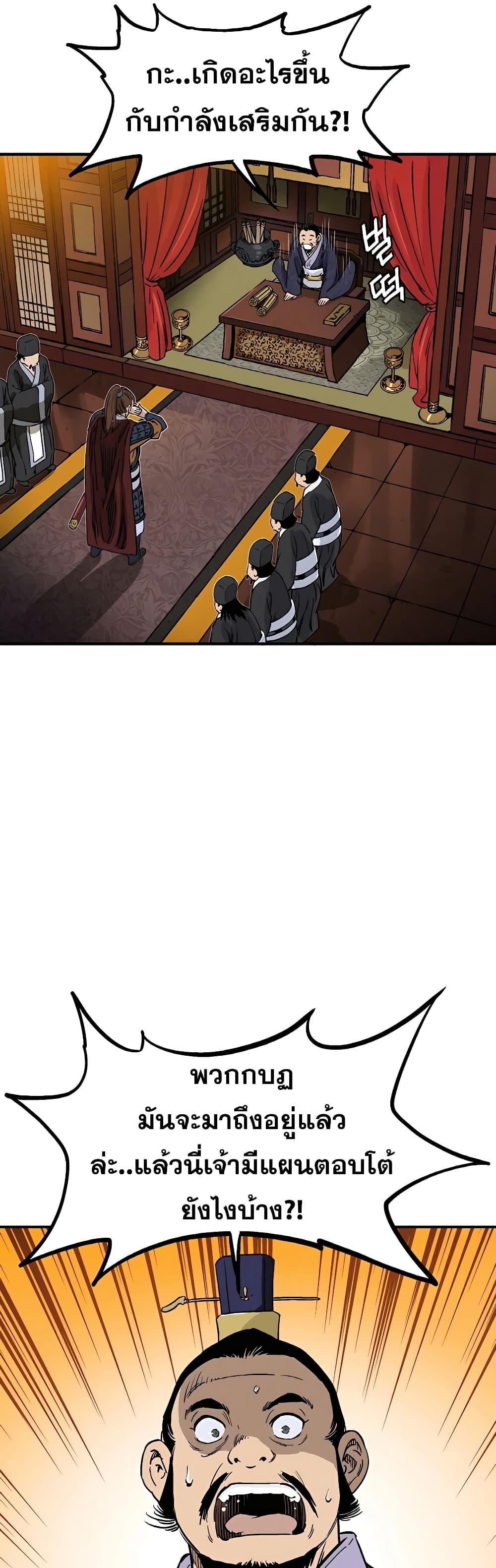 I Reincarnated as a Legendary Surgeon ตอนที่ 105 41