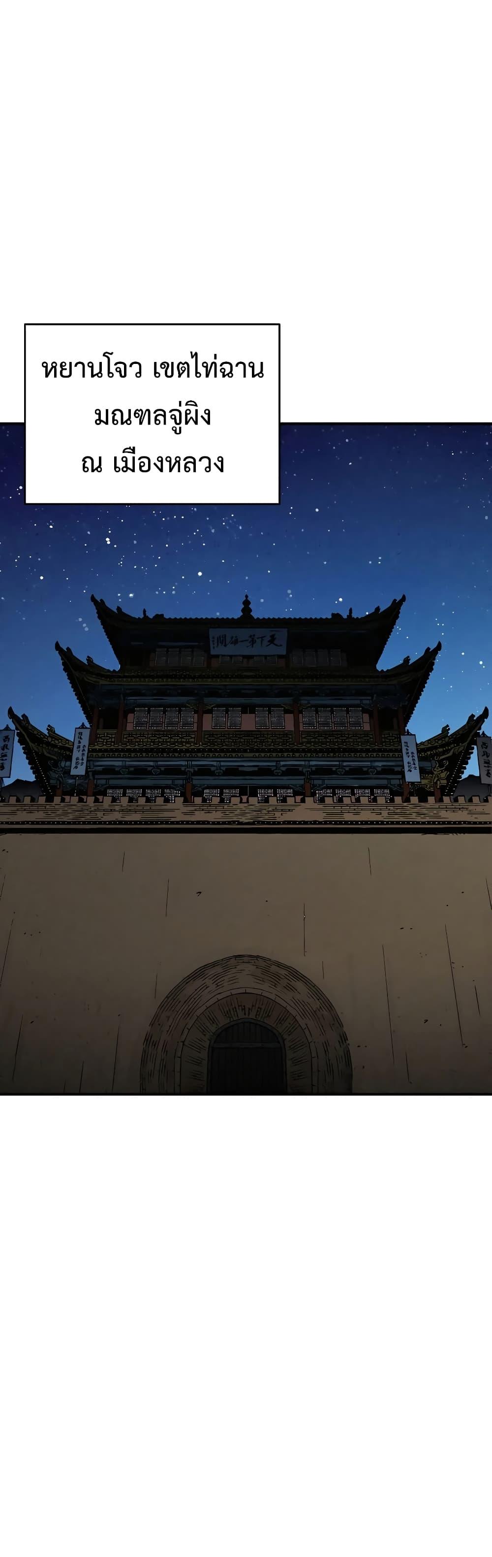 I Reincarnated as a Legendary Surgeon ตอนที่ 105 40