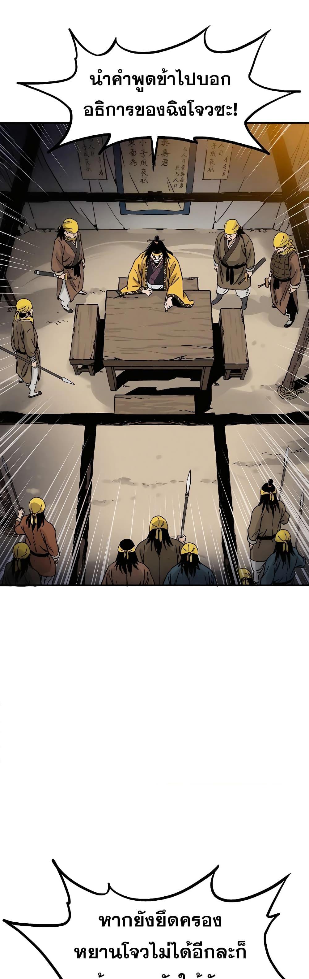 I Reincarnated as a Legendary Surgeon ตอนที่ 105 38