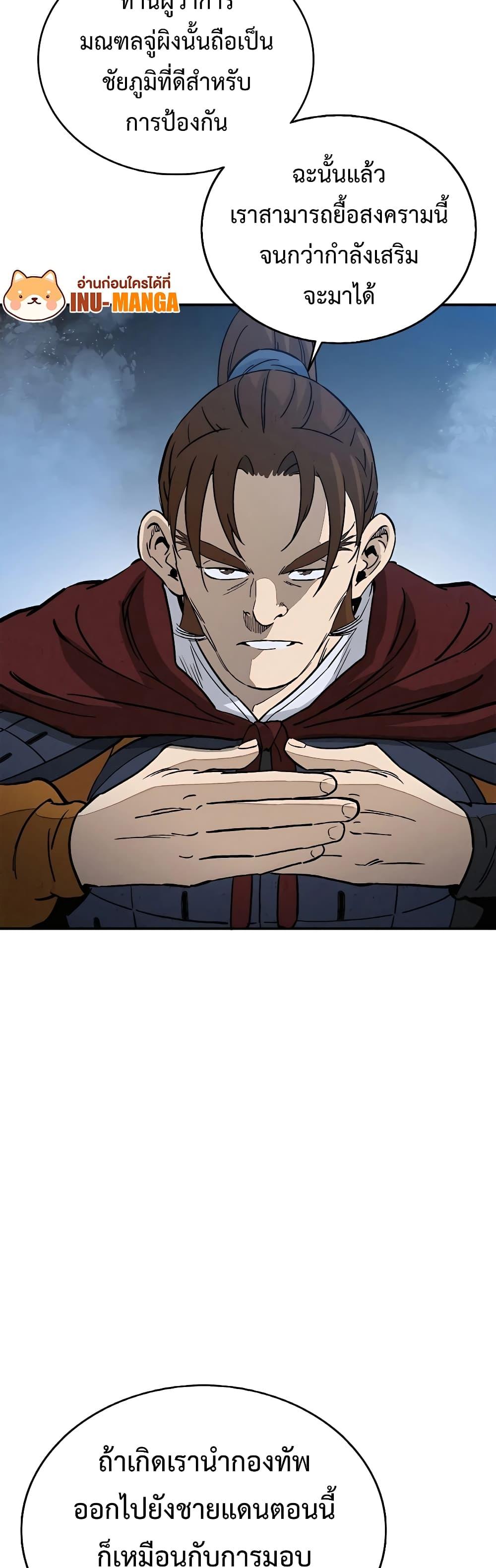 I Reincarnated as a Legendary Surgeon ตอนที่ 105 44